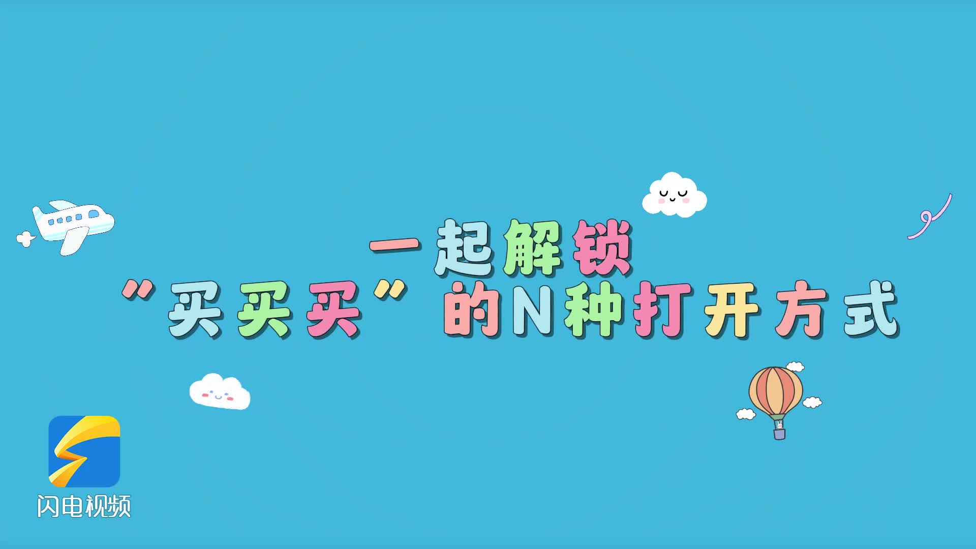 都应以长远